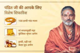puja-gallery-image