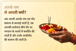 puja-gallery-image