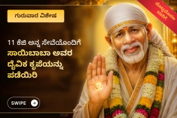 puja-gallery-image