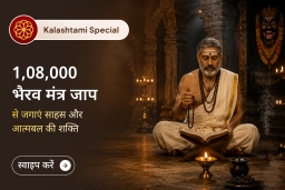 puja-gallery-image