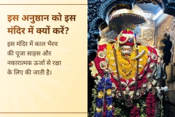 puja-gallery-image
