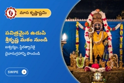 puja-gallery-image