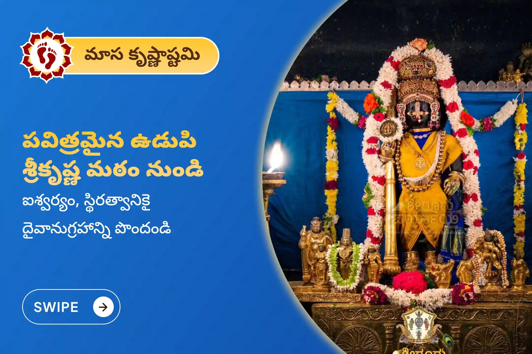 puja-gallery-image