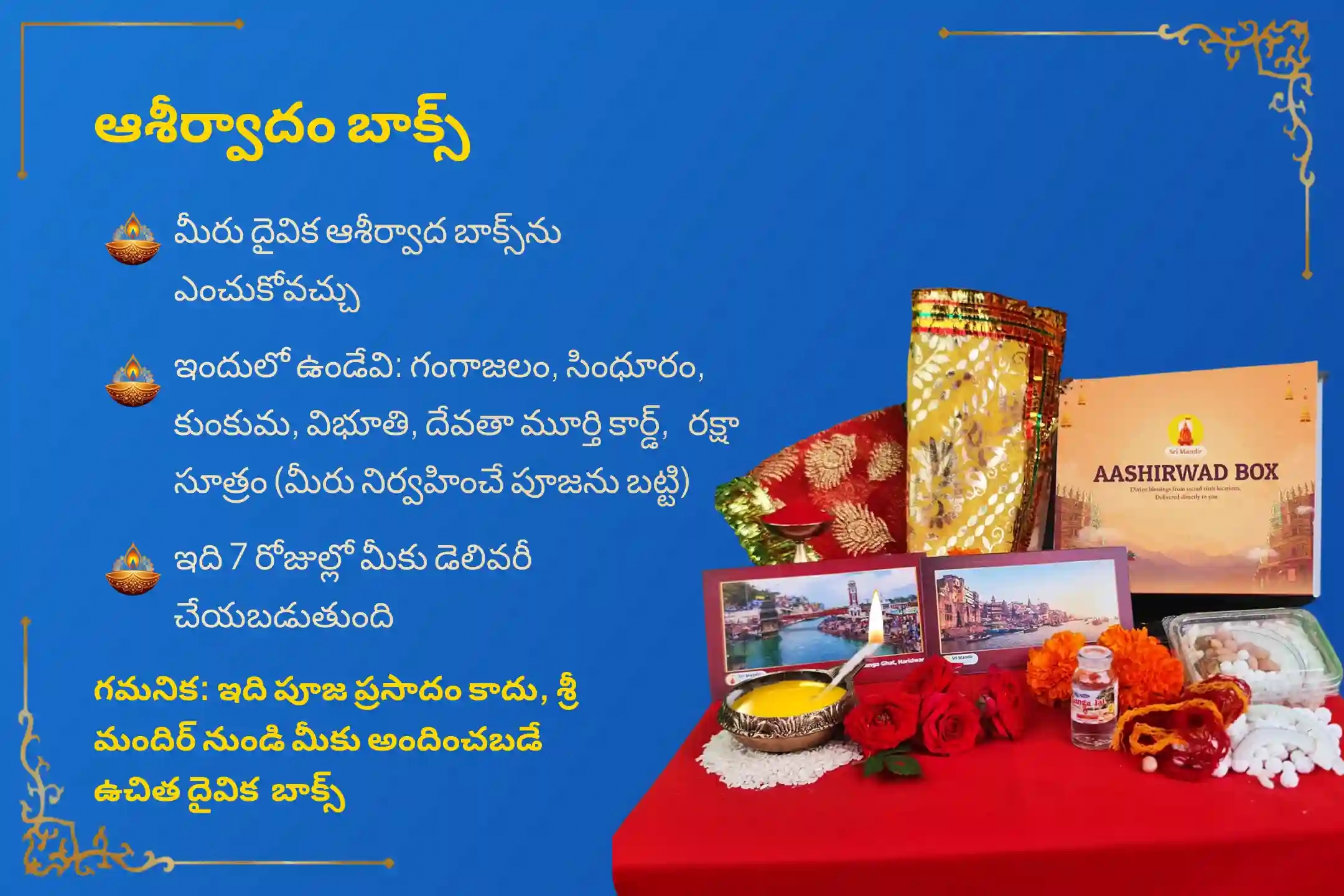 puja-gallery-image