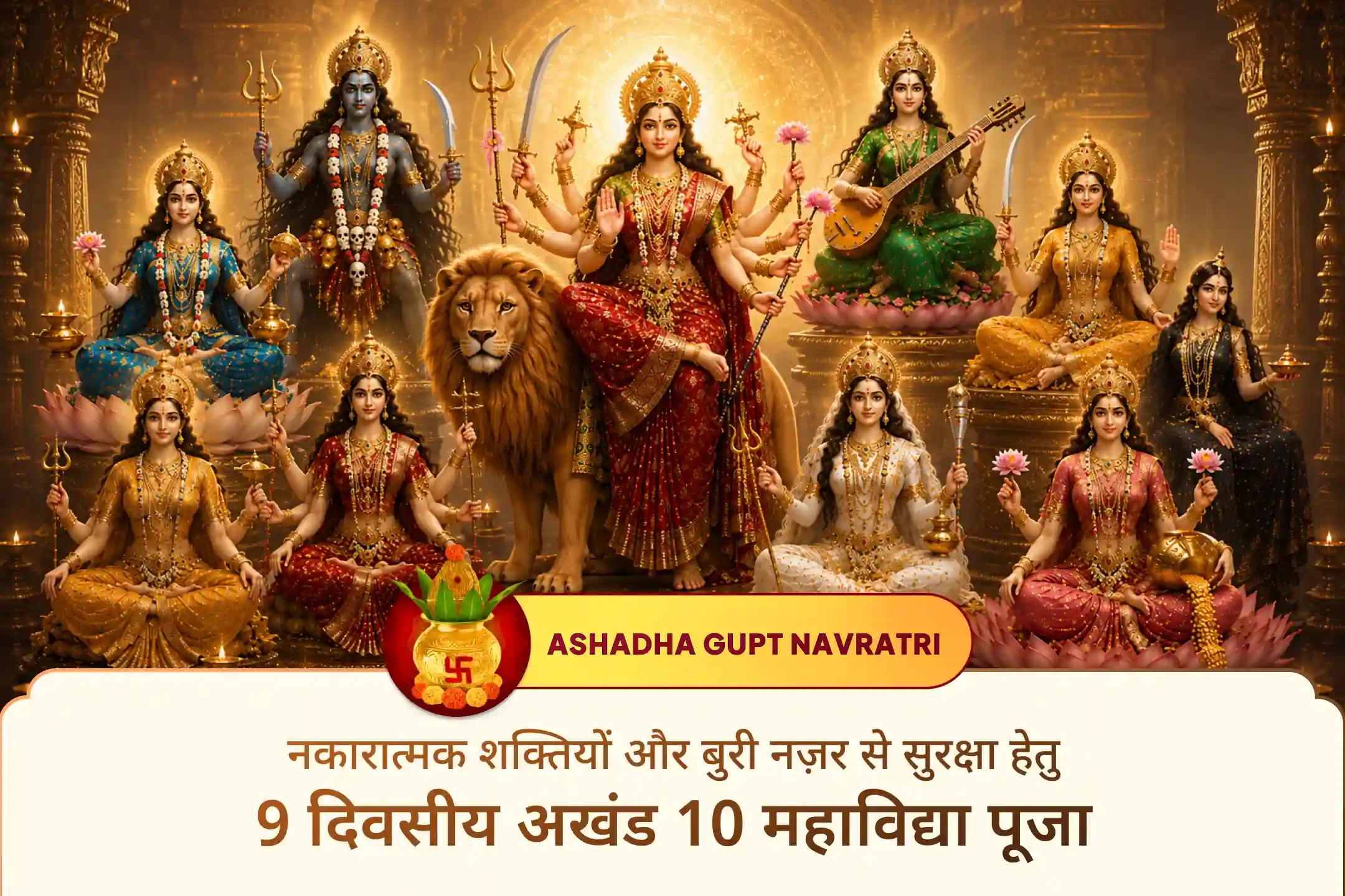puja-gallery-image