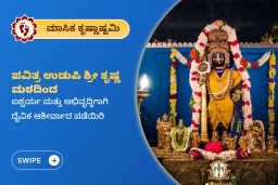 puja-gallery-image