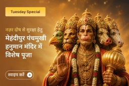 puja-gallery-image