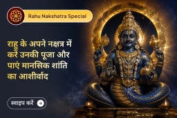puja-gallery-image