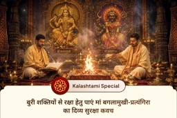 puja-gallery-image
