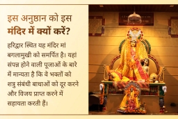 puja-gallery-image