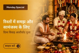 puja-gallery-image