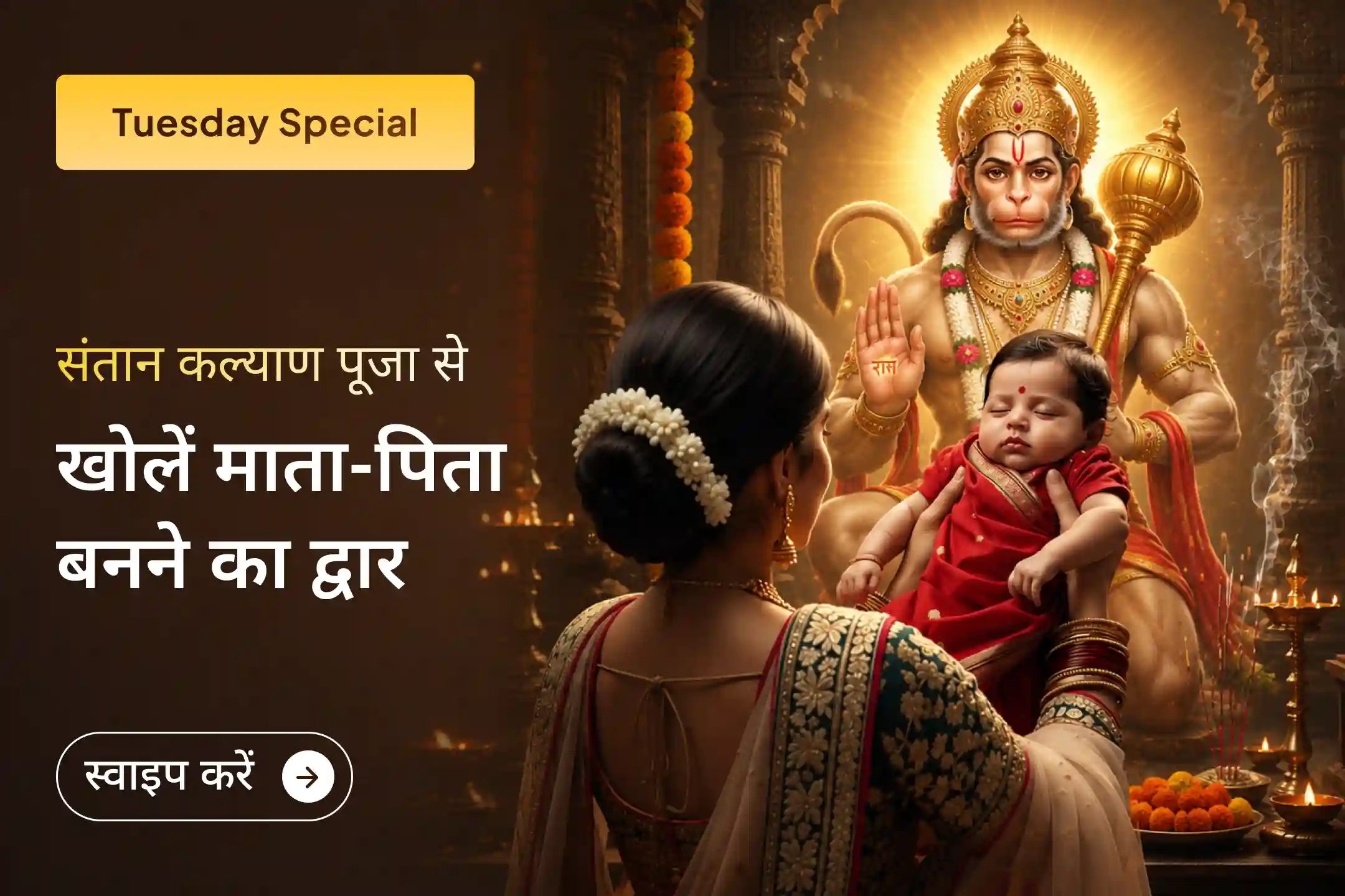 puja-gallery-image