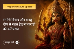 puja-gallery-image