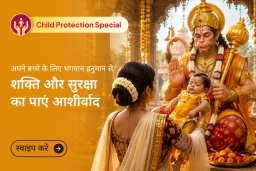 puja-gallery-image