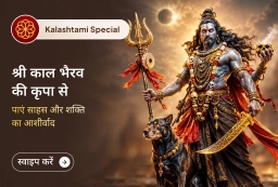 puja-gallery-image