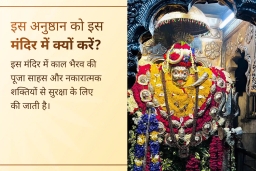 puja-gallery-image