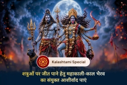puja-gallery-image