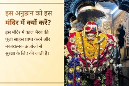 puja-gallery-image