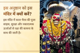 puja-gallery-image