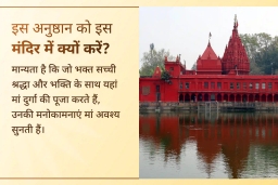 puja-gallery-image