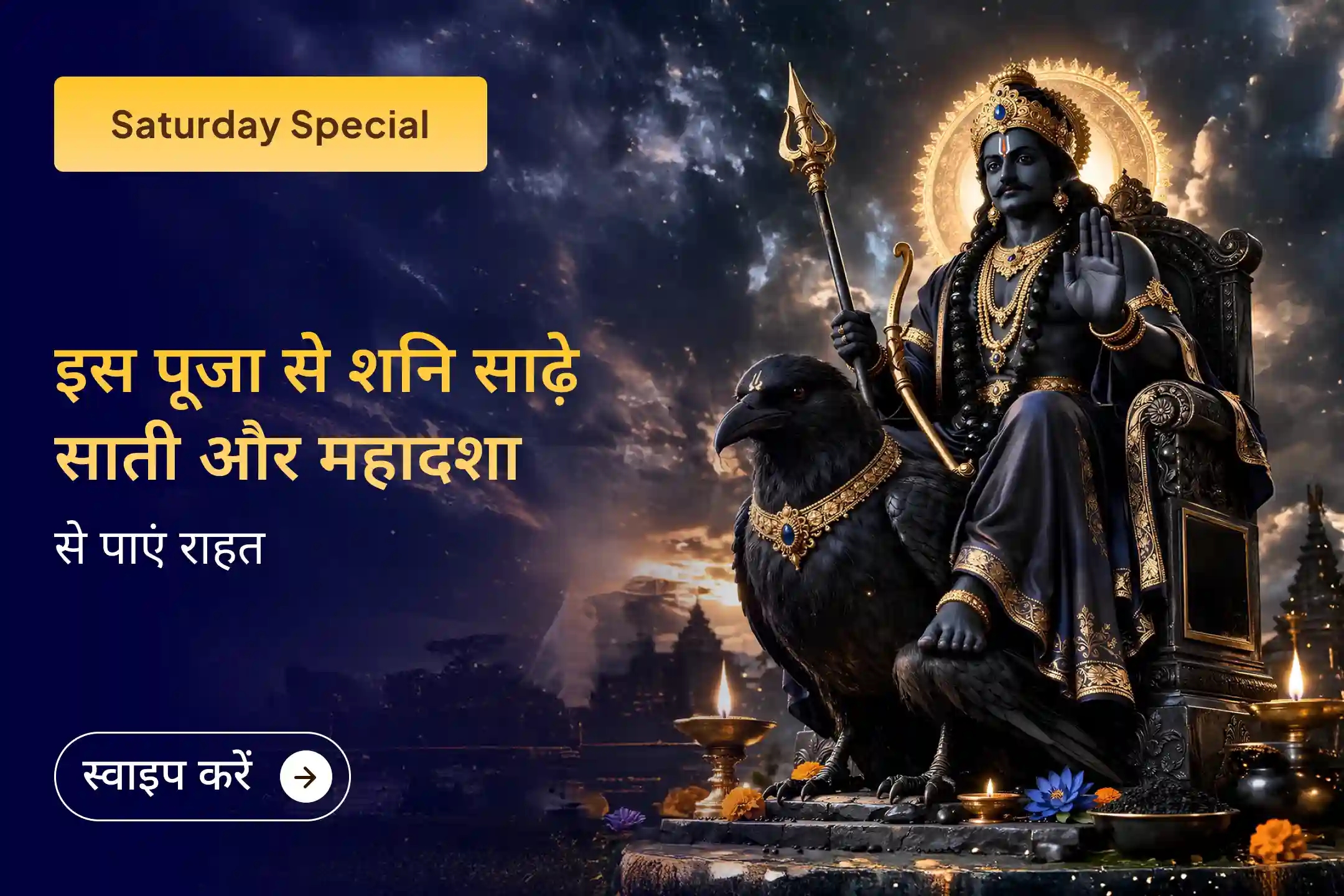puja-gallery-image