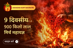 puja-gallery-image