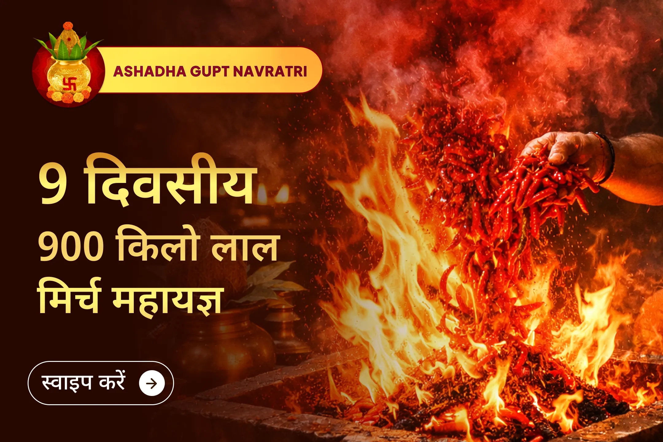 puja-gallery-image