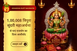puja-gallery-image