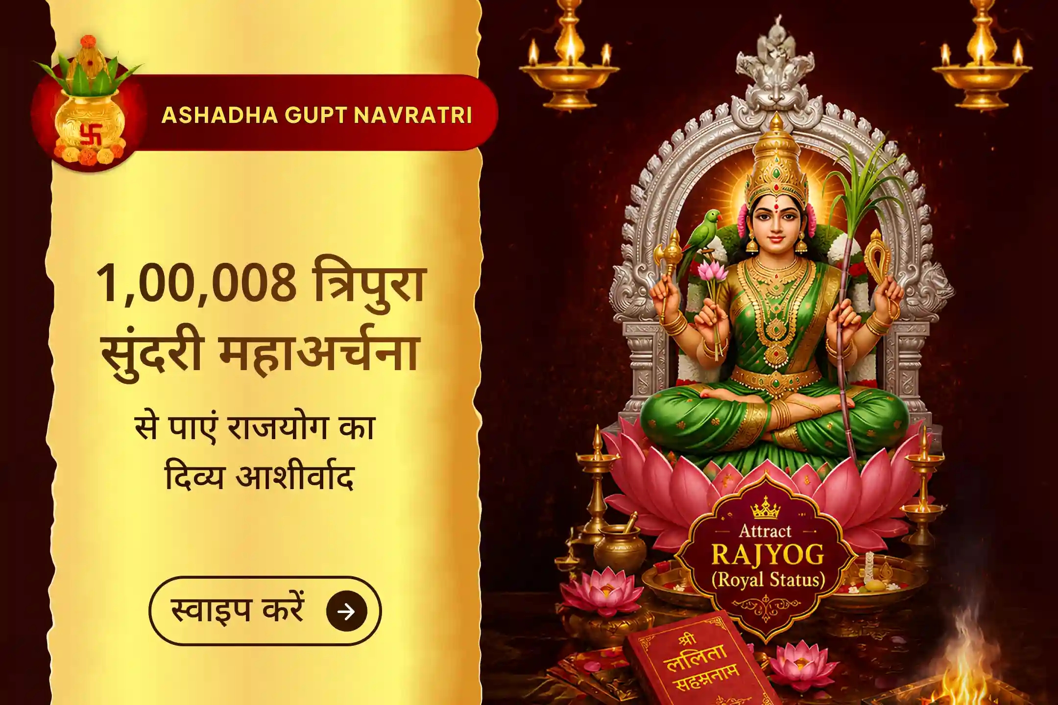 puja-gallery-image