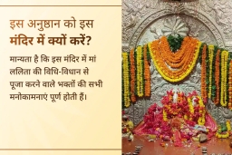 puja-gallery-image