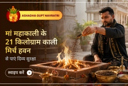 puja-gallery-image