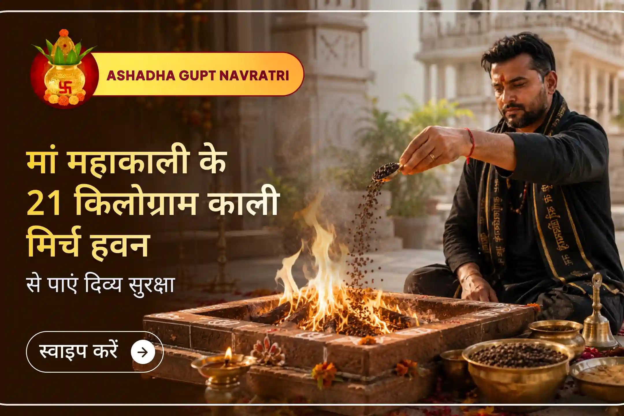 puja-gallery-image