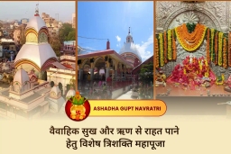 puja-gallery-image