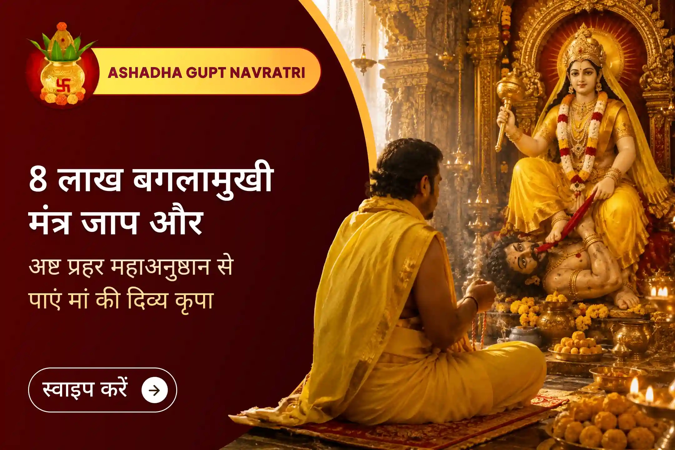 puja-gallery-image