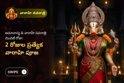 puja-gallery-image