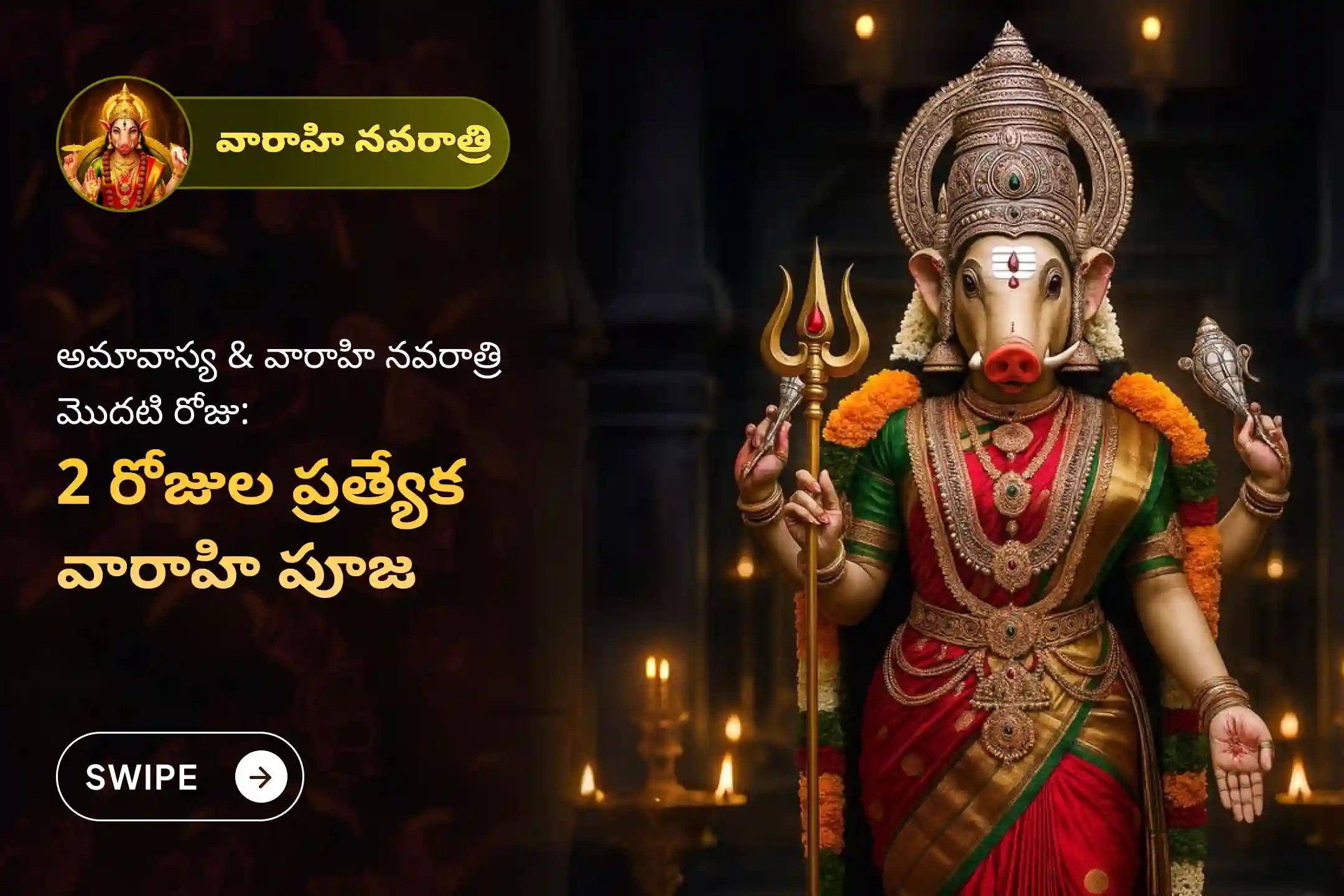 puja-gallery-image