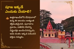 puja-gallery-image