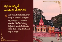 puja-gallery-image