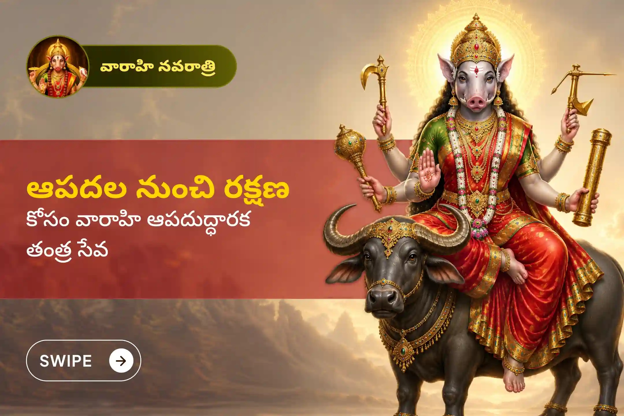 puja-gallery-image