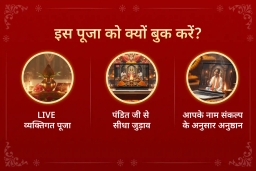 puja-gallery-image