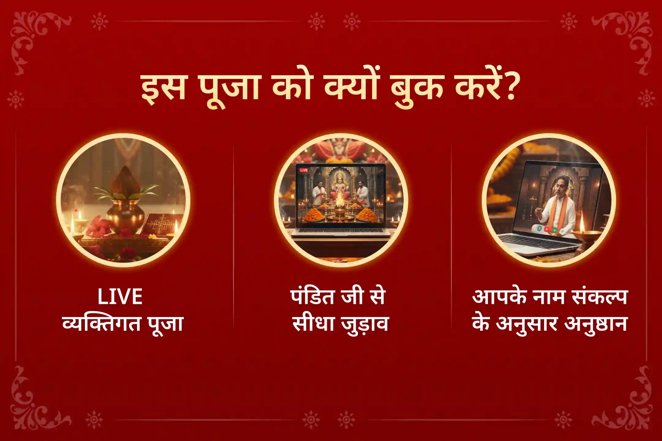 puja-gallery-image
