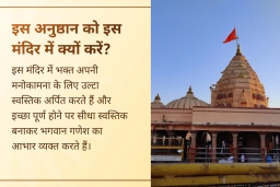 puja-gallery-image