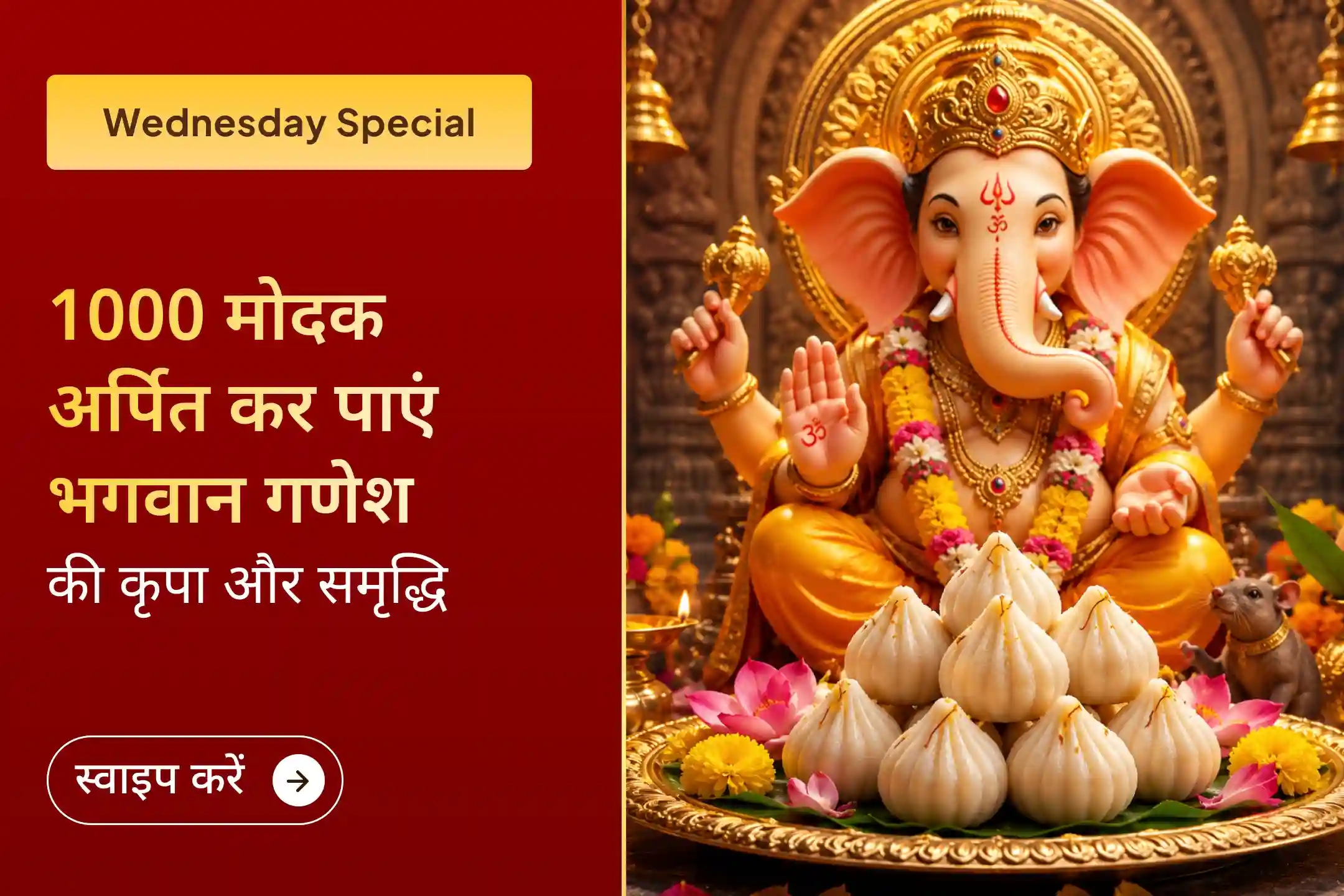 puja-gallery-image
