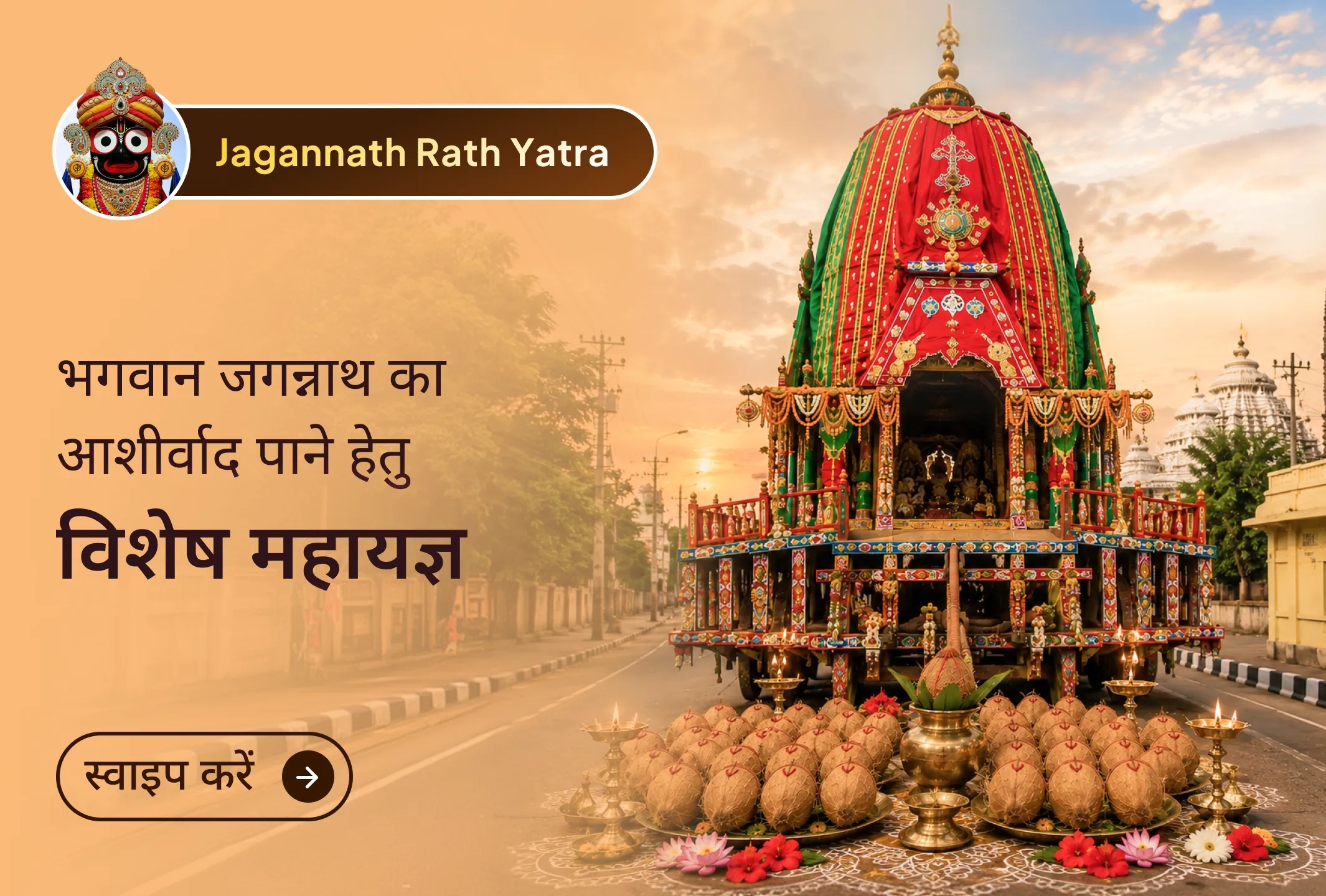 puja-gallery-image