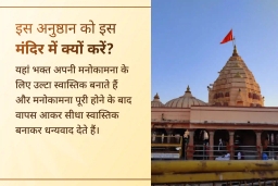 puja-gallery-image