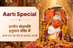 puja-gallery-image