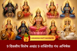 puja-gallery-image