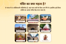 puja-gallery-image