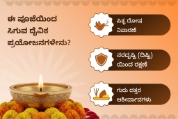 puja-gallery-image