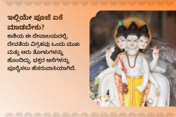 puja-gallery-image